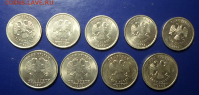 1 и 2 руб.(нм) 9шт до 14.02 - SAM_9514.JPG