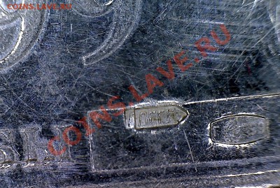 Классификация жетонов СТандарТЪ и др. водочных жетонов из Ag - Image-0_2012-02-29.JPG