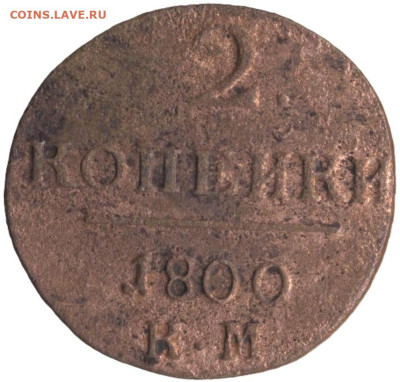 ЗАНИМАТЕЛЬНАЯ НУМИЗМАТИКА - 11