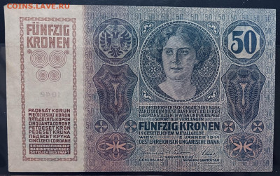 АВСТРО-ВЕНГРИЯ 50 крон 1914 год До14.02  В 22-00 МСК - FullSizeRender (27)
