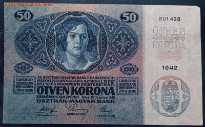 АВСТРО-ВЕНГРИЯ 50 крон 1914 год До14.02  В 22-00 МСК - FullSizeRender (26)