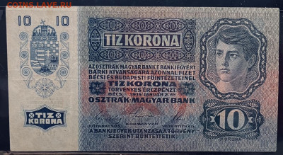 АВСТРО-ВЕНГРИЯ 10 крон 1915 год До14.02 В 22-00 МСК - FullSizeRender (23)