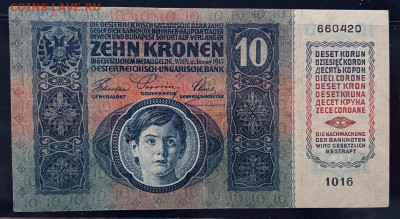АВСТРО-ВЕНГРИЯ 10 крон 1915 год До14.02 В 22-00 МСК - FullSizeRender (22)
