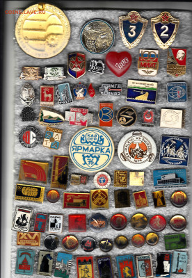 Значки разные 2 до 13.02.2026 22:00 - 1_0011