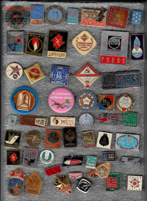 Значки разные  до 13.02.2026 22:00 - 1_0001