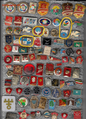 Значки разные 5 до 13.02.2026 22:00 - 15