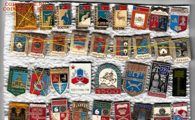 Значки разные 2 до 13.02.2026 22:00 - 1_0009