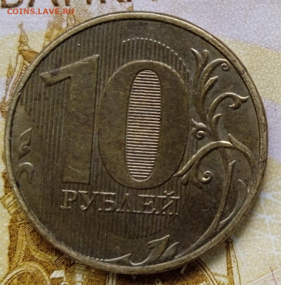 10 рублей 2020 года. Определение Шт. - IMG_20250729_132757_1