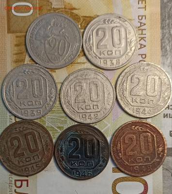 20 копеек 1932.-48-8 шт - IMG_20260210_193143