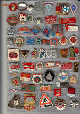 Значки разные 9 до 13.02.2026 22:00 - 1_0029