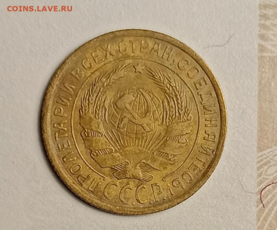 2 копейки 1933 не частая - IMG_20260210_195451
