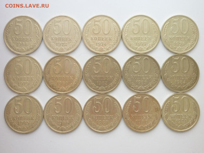 50 копеек 1968,72,74,77-80,82-87,89,91л, до 14.02.26г, 22.00 - P1270897.JPG