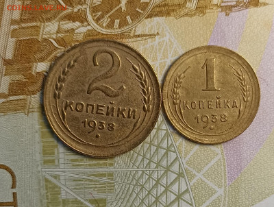 1-2 копейки 1938 хорошие - IMG_20260210_194517