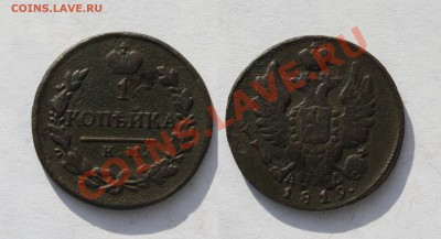 1 копейка 1819г КМ АД.  До 4.03.12. в 21.30. Мск - 1к. 1819г. КМ АД