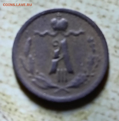 4 копейки 1887 С. П. Б.до 15.02.26 в 22 :30 - 887а