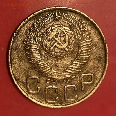 3 копейки 1948 - IMG_3912