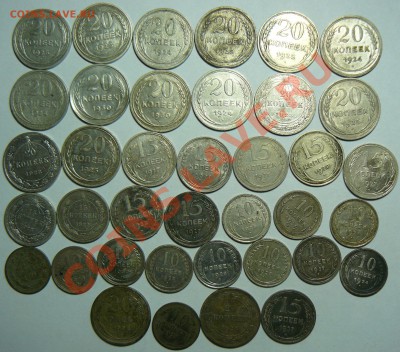 билон 10,15,20коп 1922-1930гг - P1130286.JPG