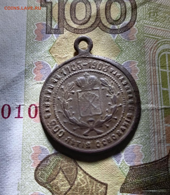 Медаль 200 лет основания СПБ до 15.02.26 в 22:30 - м1903а
