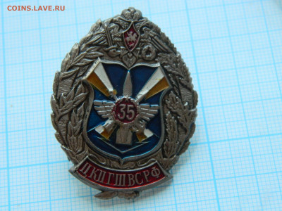 35 лет ЦКП ГШ ВС РФ (2) до 13.02.2026 22:00 - DSCN8323.JPG