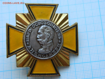 Александр 2 до 13.02.2026 22:00 - DSCN8328.JPG