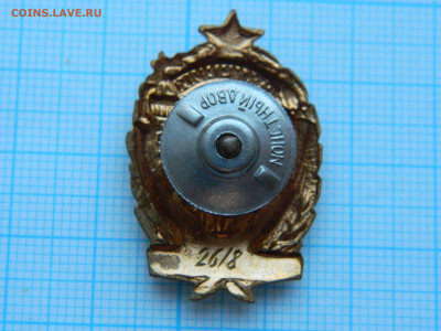 ОСС металлургической промышленности №2618 до 13.02.2026 22:0 - DSCN8283.JPG