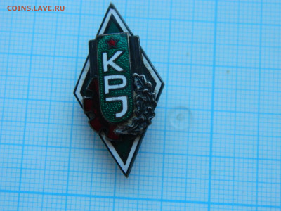 За окончание Каунасского политехнического институт Литовской - DSCN8251.JPG