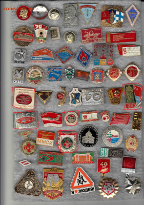 Значки разные 9 до 13.02.2026 22:00 - 1_0029