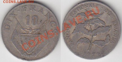 Руанда 10 франков 1974 год до 06.03.12 22:00 - 1
