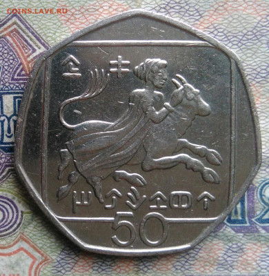 Кипр 50 центов 1998 года до 16.02.2026 - IMG_20260208_161202