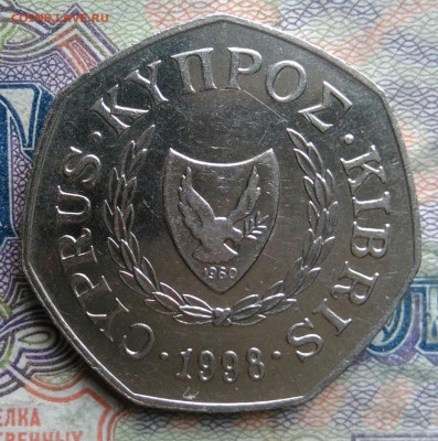 Кипр 50 центов 1998 года до 16.02.2026 - IMG_20260208_161221