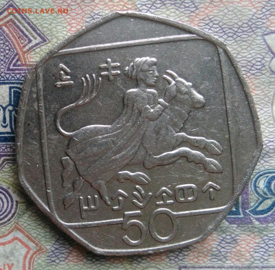 Кипр 50 центов 1996 года до 16.02.2026 - IMG_20260208_162007