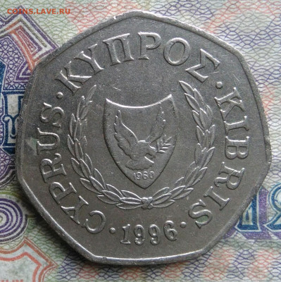 Кипр 50 центов 1996 года до 16.02.2026 - IMG_20260208_162021