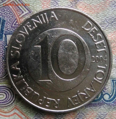 Словения 10 толаров 2004 года до 16.02.2026 - IMG_20260208_224215