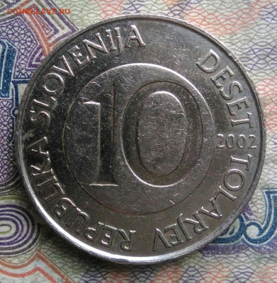 Словения 10 толаров 2002 года до 16.02.2026 - IMG_20260208_224436