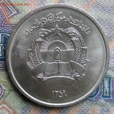 Афганистан 1 афгани 1980 года до 16.02.2026 - IMG_20260208_224656