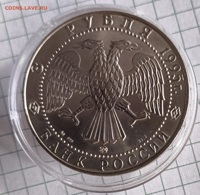 3 рубля 1995 Соболь UNC - IMG_20260211_113518035 (1)