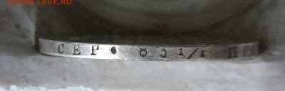 1 рубль 1817 год. СПБ - ПС до 13.02.26 - 41