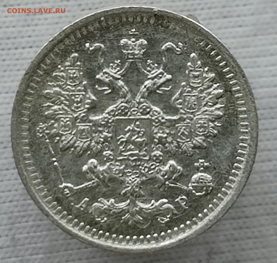 5 копеек 1903 АР - IMG_20260211_132406_012452