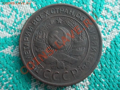 1 КОПЕЙКА 1924, 3 КОПЕЙКИ 1924. На оценку. - DSCN0085.JPG