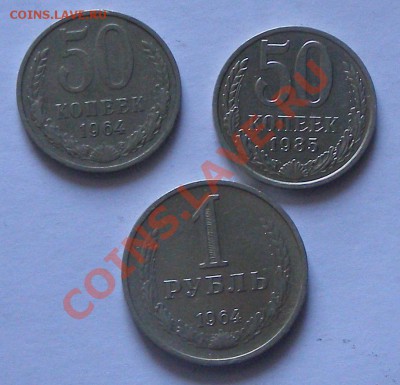 120 монет СССР с 61 - 91гг, от 1 коп до 1 руб, 100 руб, 5.03 - 7.JPG