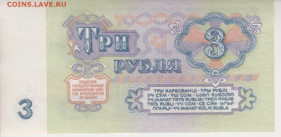 3руб 1961г (2выпуск)до 15.02.26г - 002