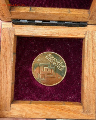 жетон 10 лет Кумтор золото 1992-2002 - WhatsApp Image 2026-01-22 at 16.10.501 — копия