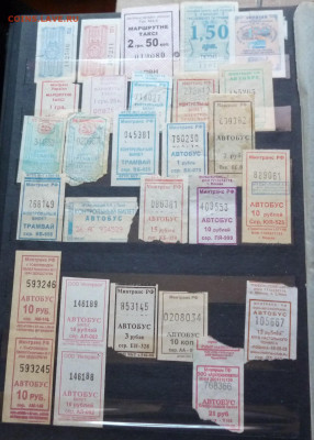 Кто-нибудь увлекается темой билетиков? - 1бил4