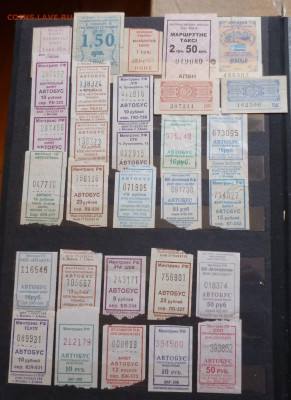 Кто-нибудь увлекается темой билетиков? - 1билеты2