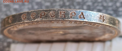 Рубль 1912 (Э.Б). - 2