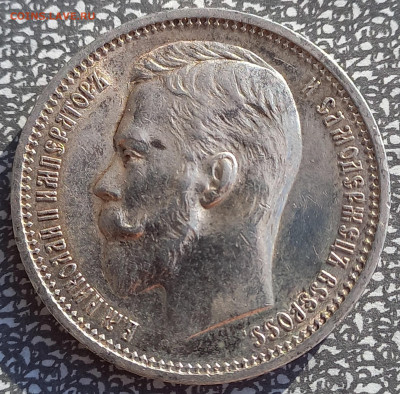 Рубль 1912 (Э.Б). - 8