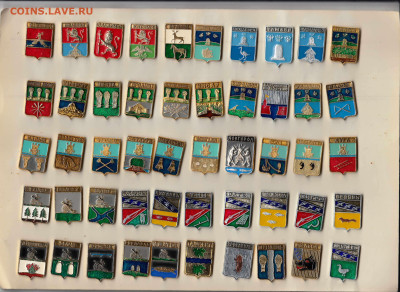 Значки гербы до 13.02.2026 22:00 - 1_0003