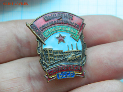 ОСС Совнархоза БССР до 13.02.2026 22:00 - DSCN8271.JPG