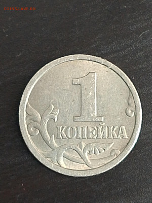 1 копейка 1997 сп.определение штемпеля - IMG_20260211_135714