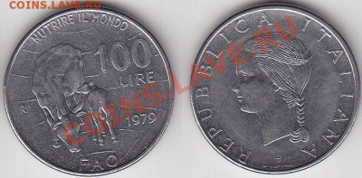 Италия ФАО 100 лир 1979 до 06.03.12 22:00 - 1